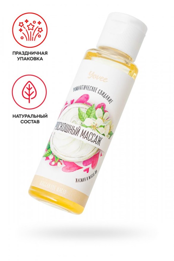 maslodlyamassazharoskoshnyymassazhsaromatomzhasminaimaslashi50ml