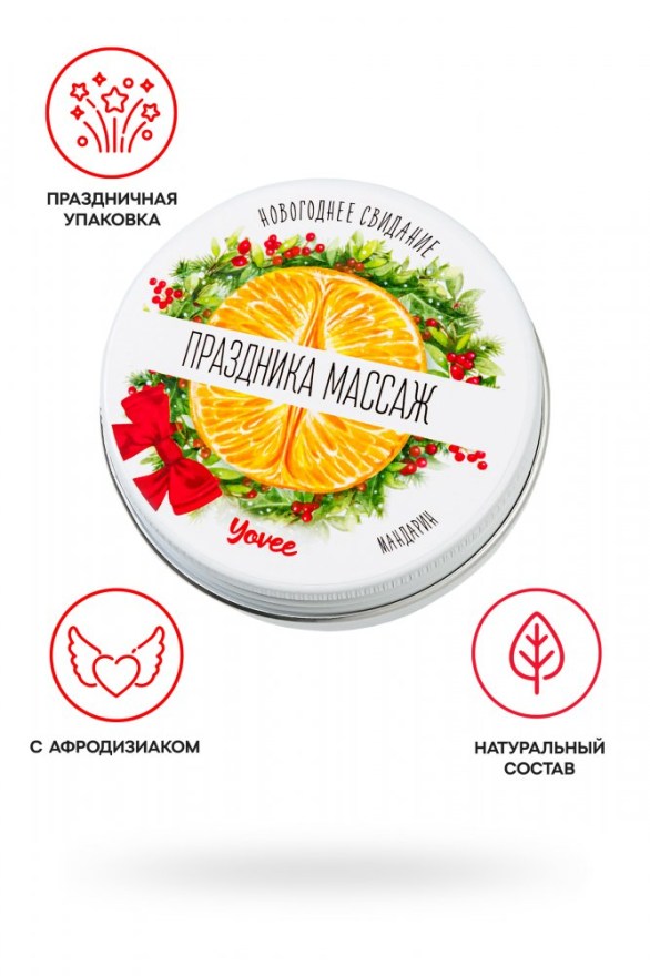 massazhnayasvechaprazdnikamassazhsaromatommandarina30ml