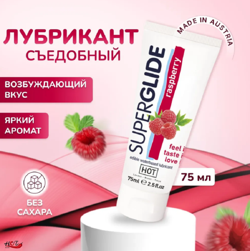 sedobnyylubrikantsuperglidemalinovyy75ml