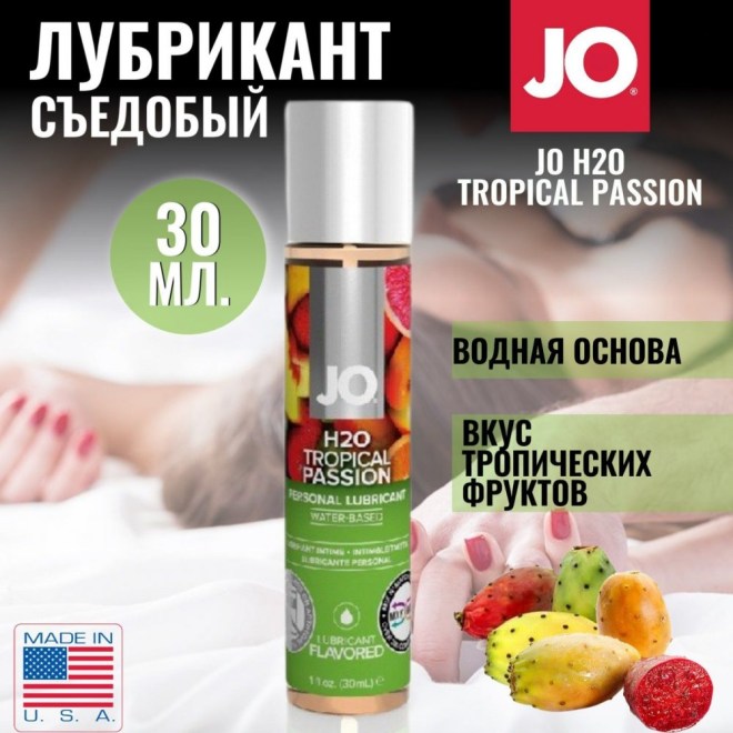 sedobnyylubrikanttropicheskayastractjoh2olubricant30ml