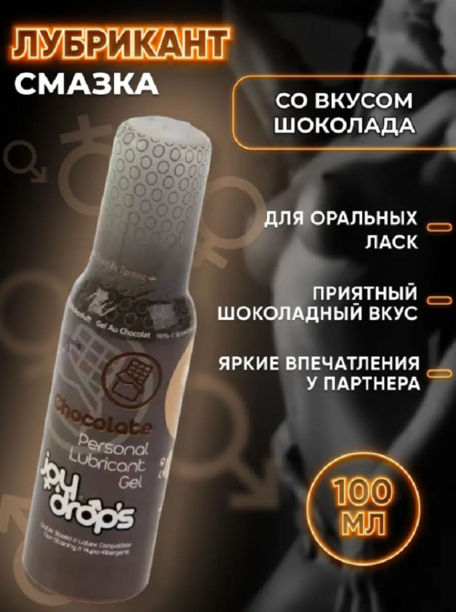 smazkanavodnoyosnovejoydropssovkusomshokolada100ml