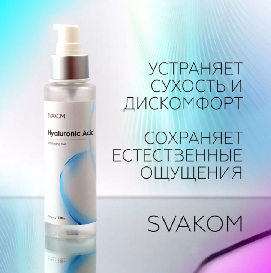 uvlazhnyayushchiygelhyaluronicacidmoisturizinggel100ml